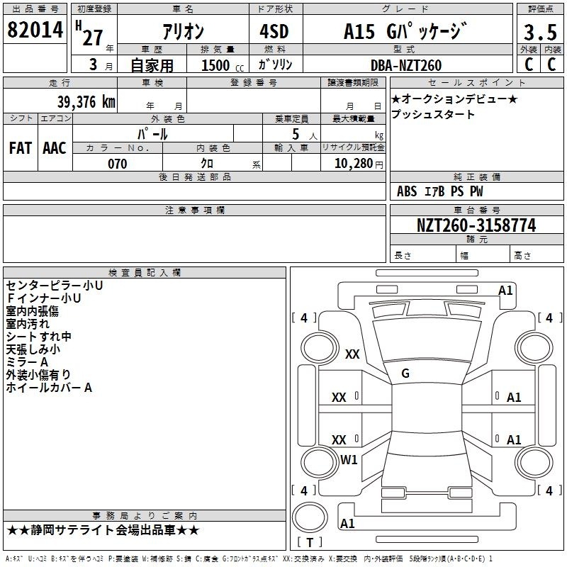TOYOTA ALLION