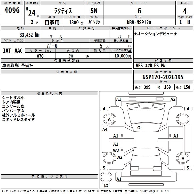 TOYOTA RACTIS