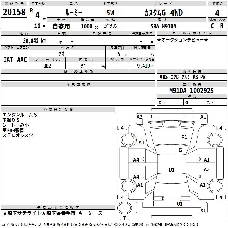 TOYOTA ROOMY