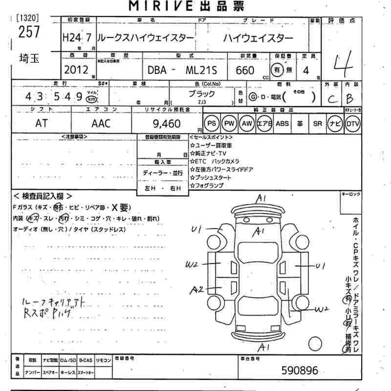 NISSAN ROOX
