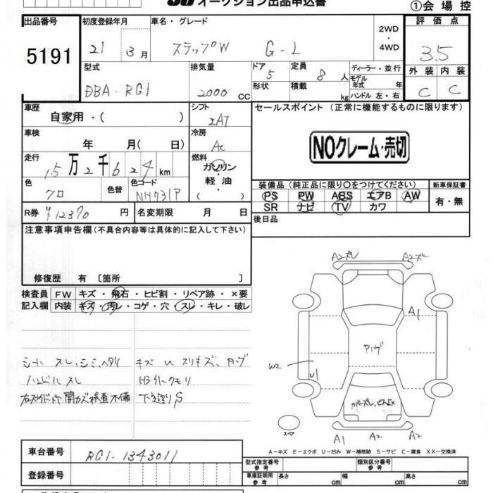HONDA STEPWGN