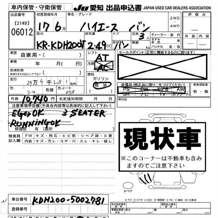 TOYOTA REGIUS ACE
