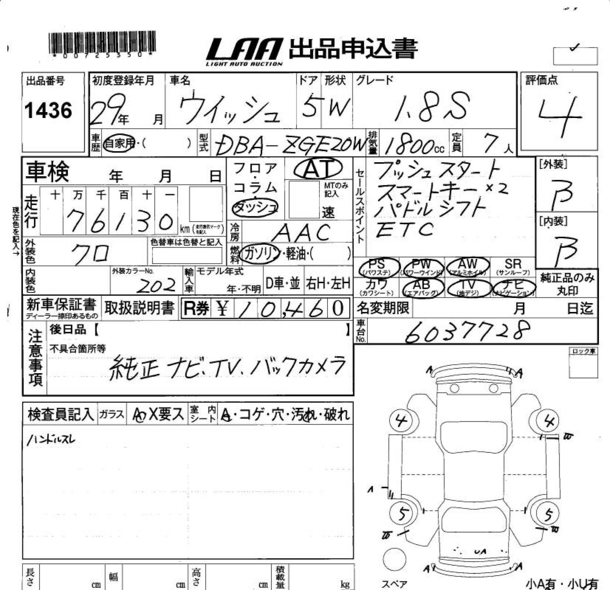 TOYOTA WISH