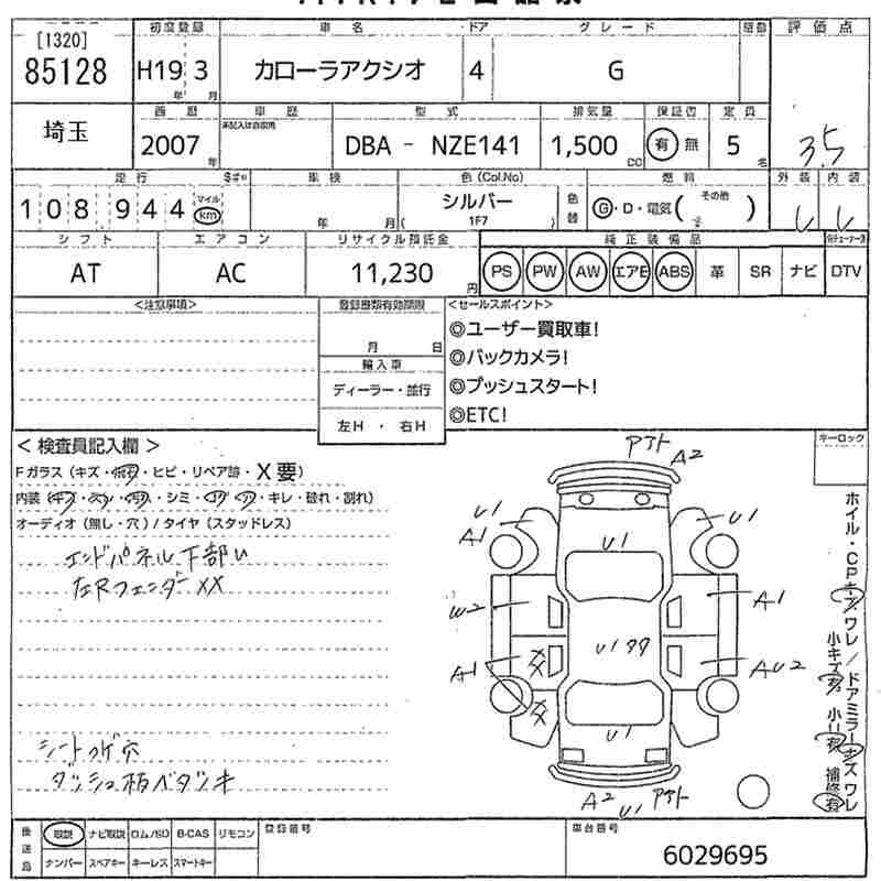 TOYOTA COROLLA AXIO