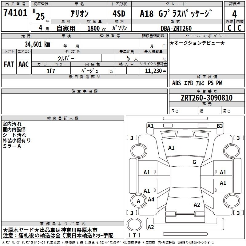TOYOTA ALLION
