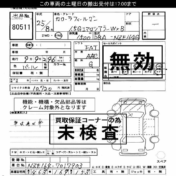 TOYOTA COROLLA FIELDER