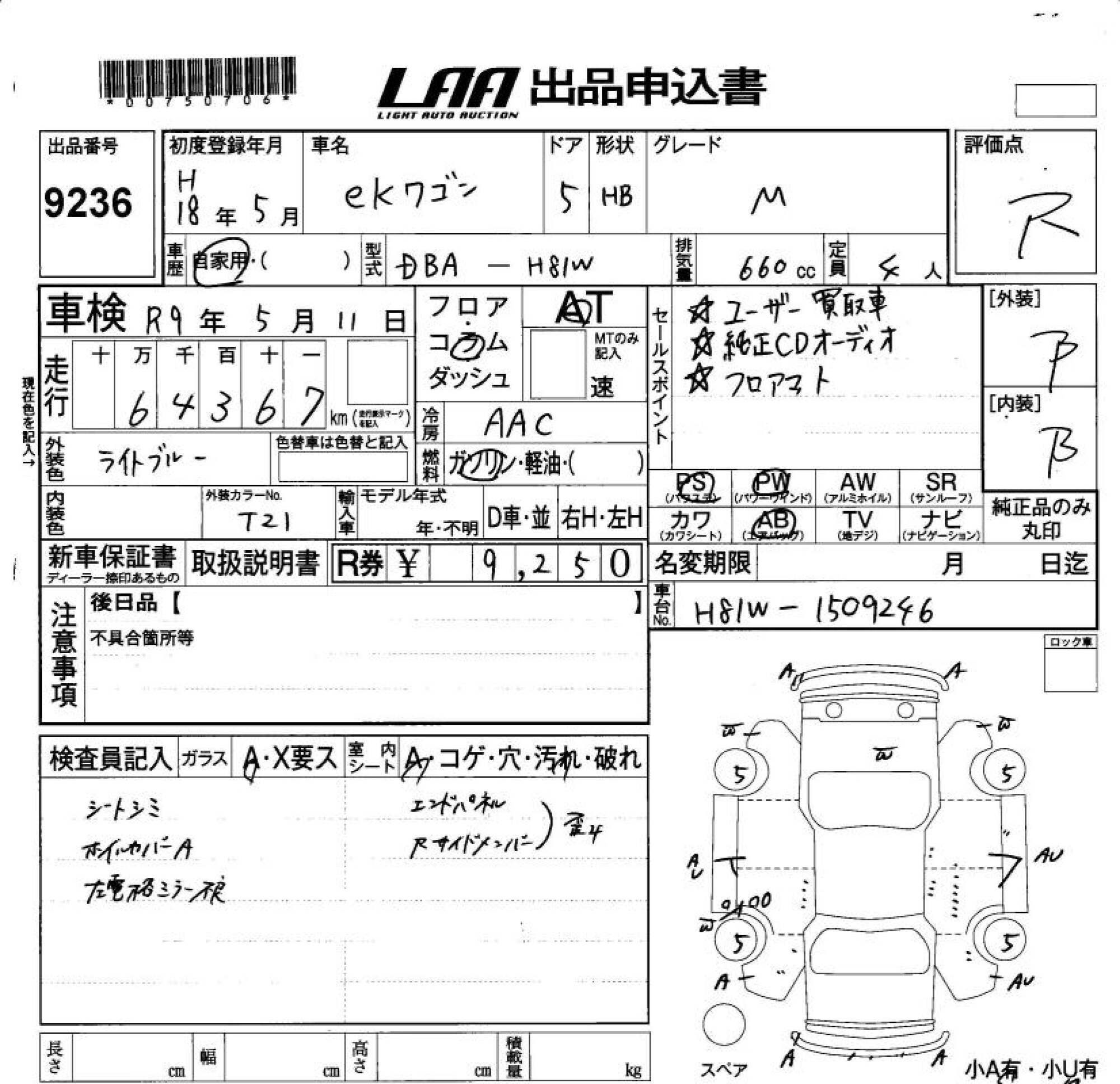 MITSUBISHI EK WAGON