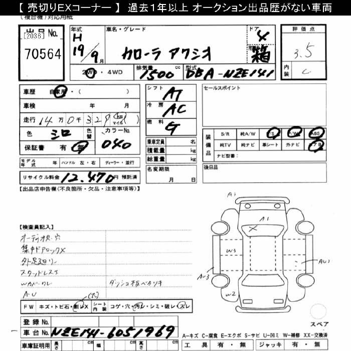 TOYOTA COROLLA AXIO