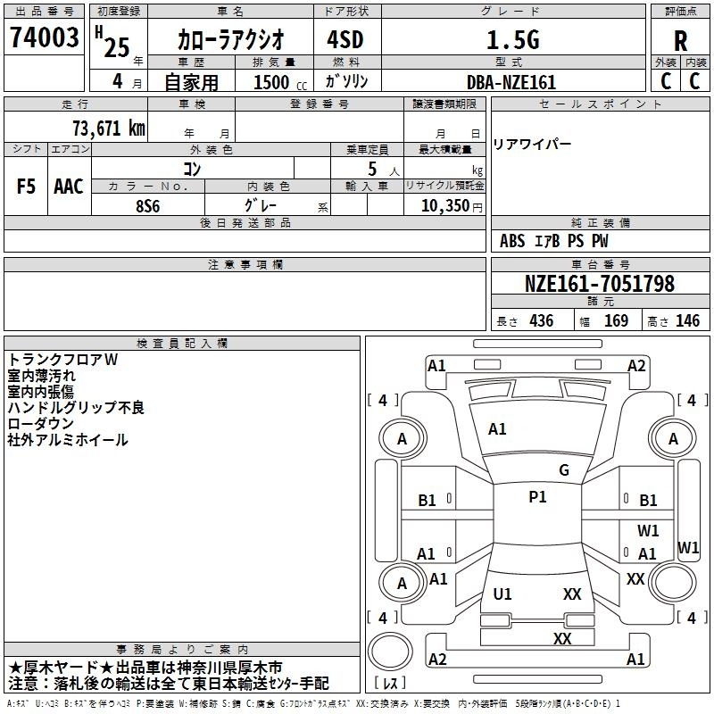 TOYOTA COROLLA AXIO