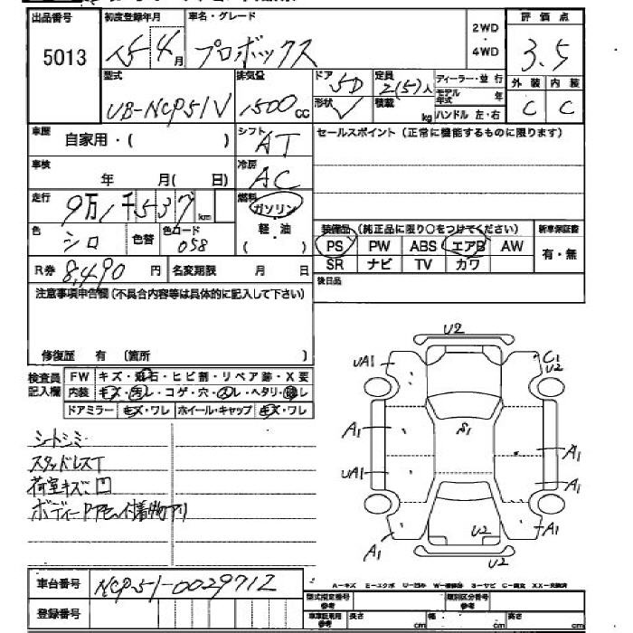 TOYOTA PROBOX