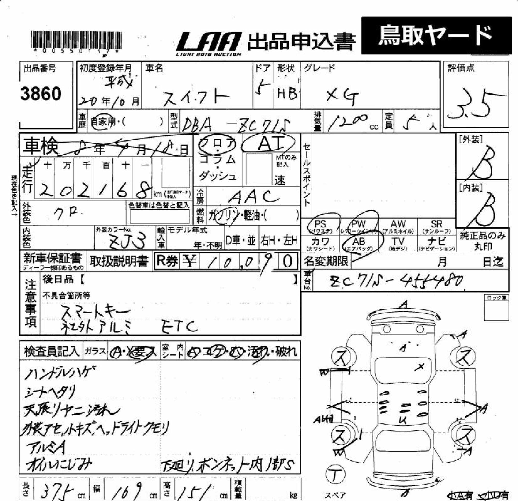 SUZUKI SWIFT