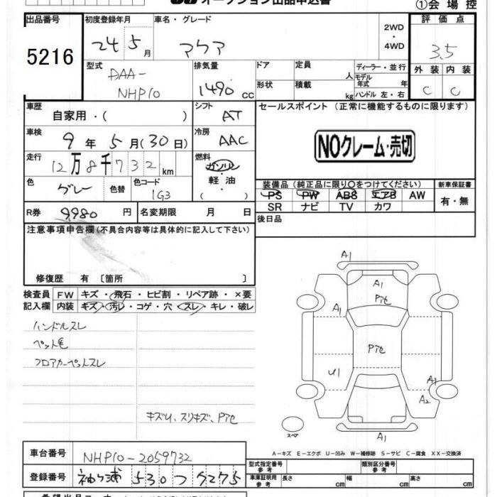 TOYOTA AQUA