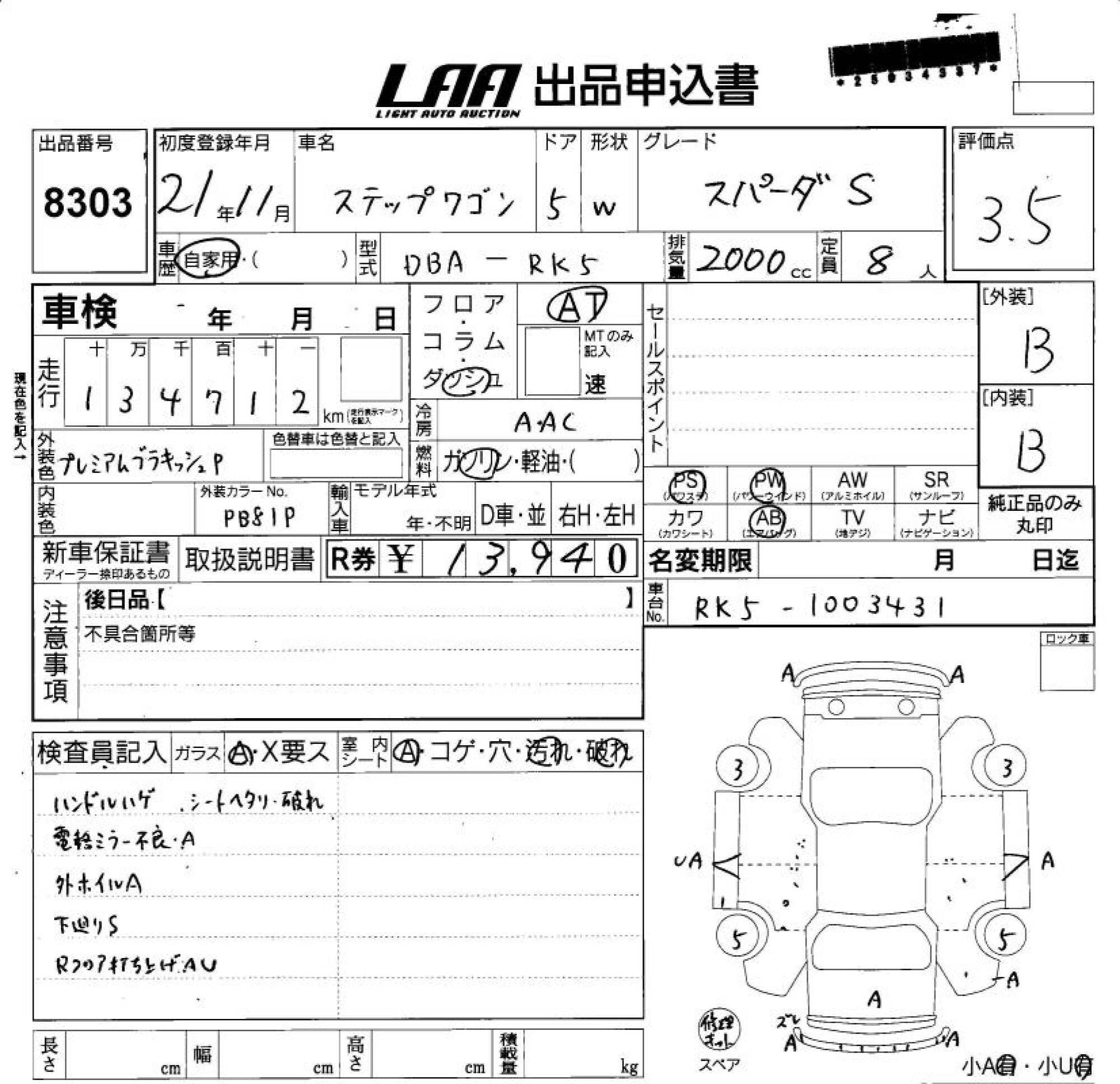 HONDA STEPWGN