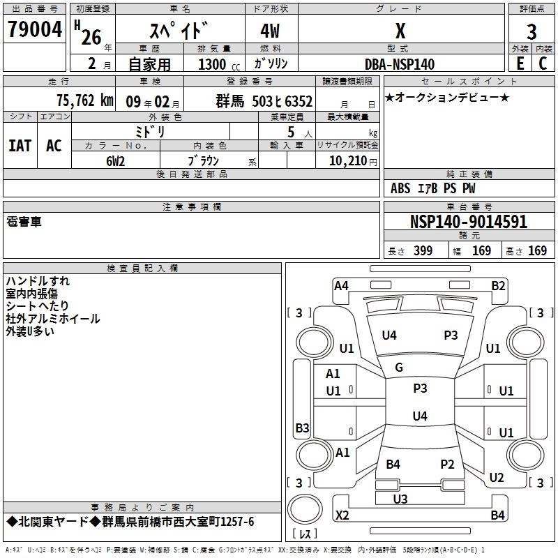 TOYOTA SPADE