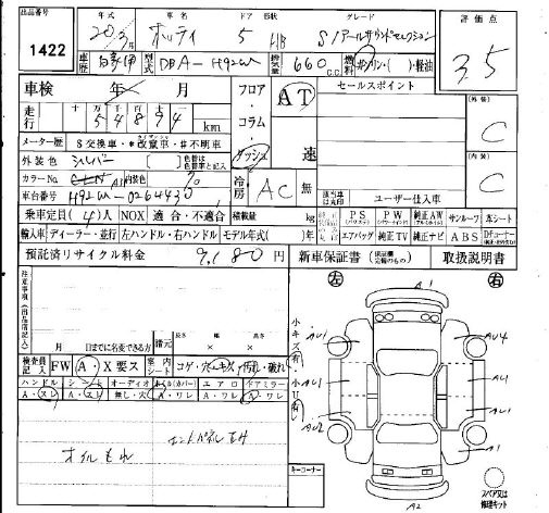 NISSAN OTTI