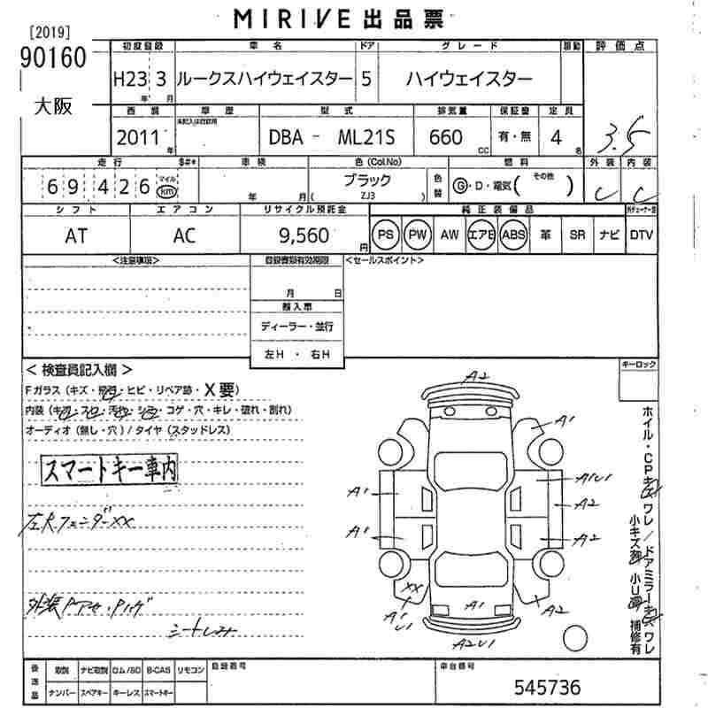 NISSAN ROOX