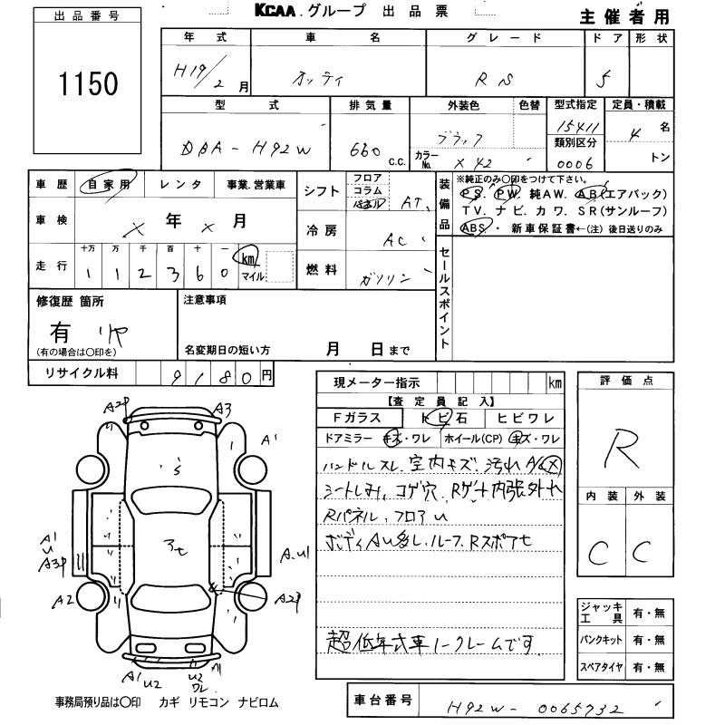 NISSAN OTTI