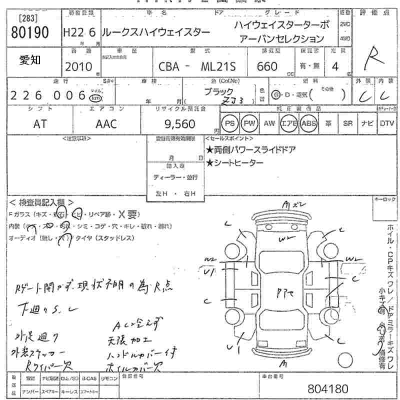 NISSAN ROOX