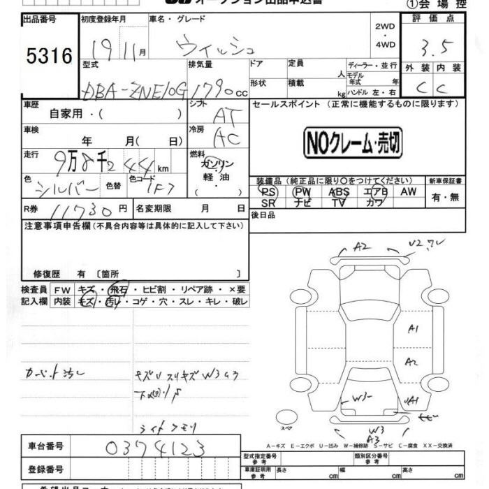 TOYOTA WISH
