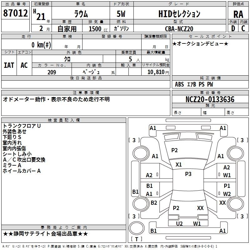 TOYOTA RAUM