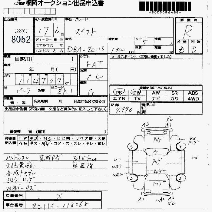 SUZUKI SWIFT