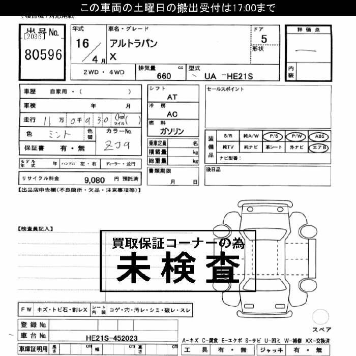 SUZUKI ALTO LAPIN