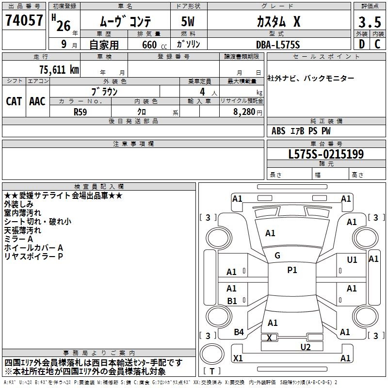 DAIHATSU MOVE CONTE