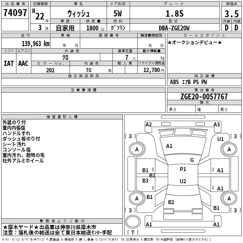 TOYOTA WISH