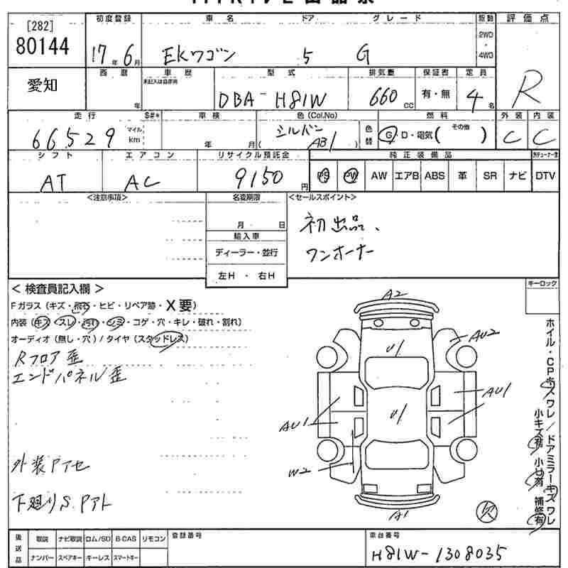 MITSUBISHI EK WAGON