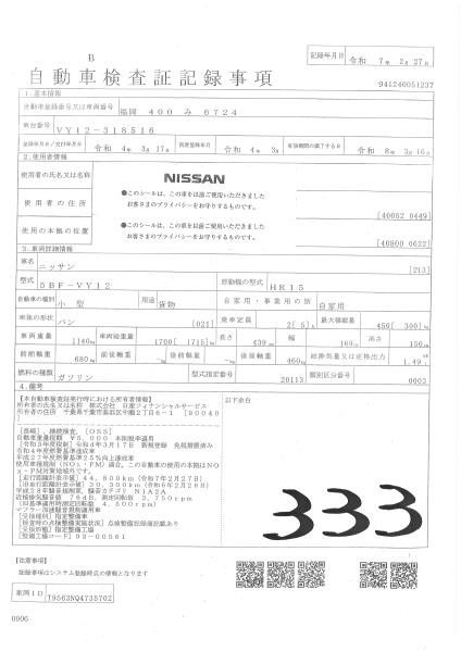 NISSAN AD