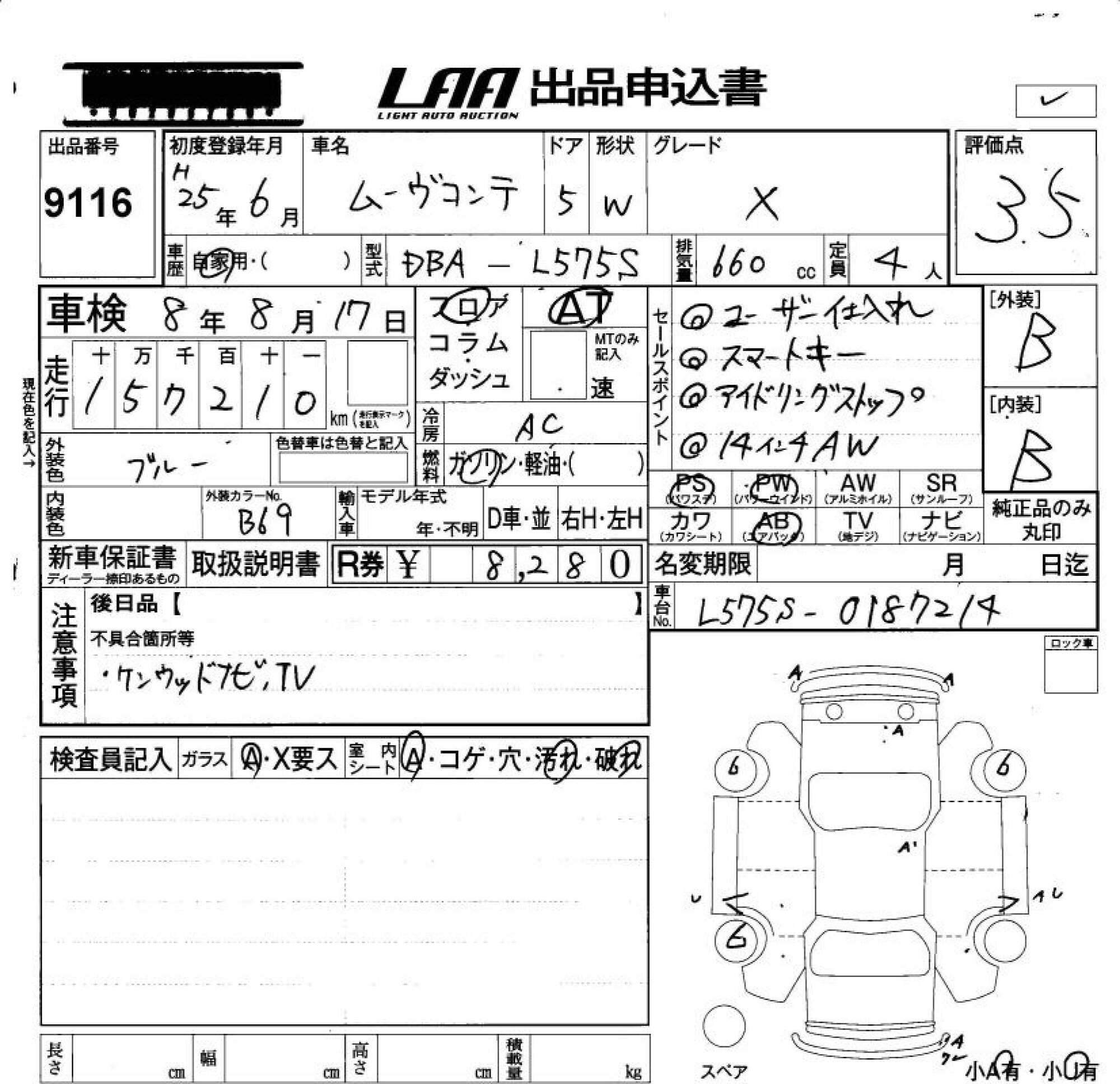 DAIHATSU MOVE CONTE