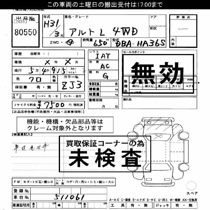 SUZUKI ALTO