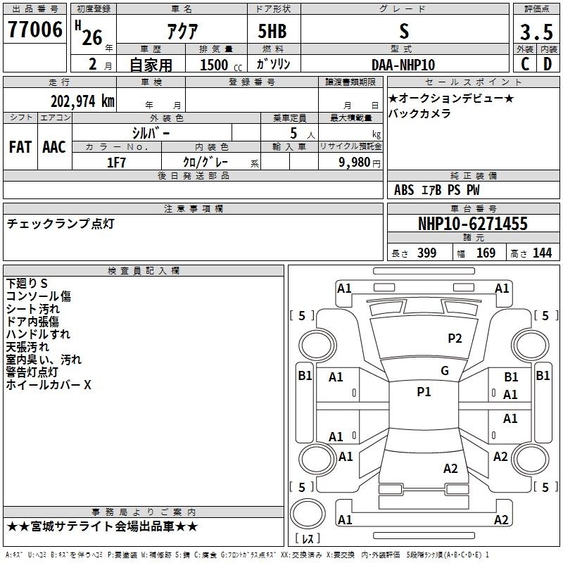 TOYOTA AQUA