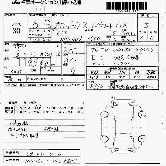 TOYOTA PROBOX