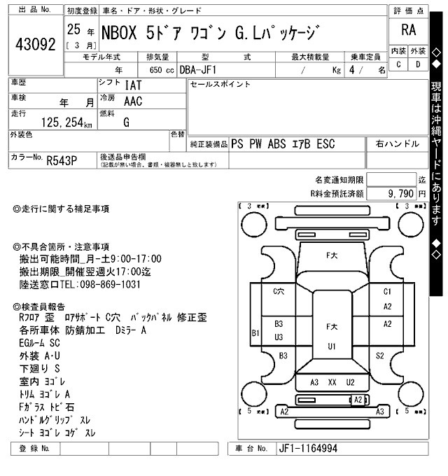 HONDA N-BOX