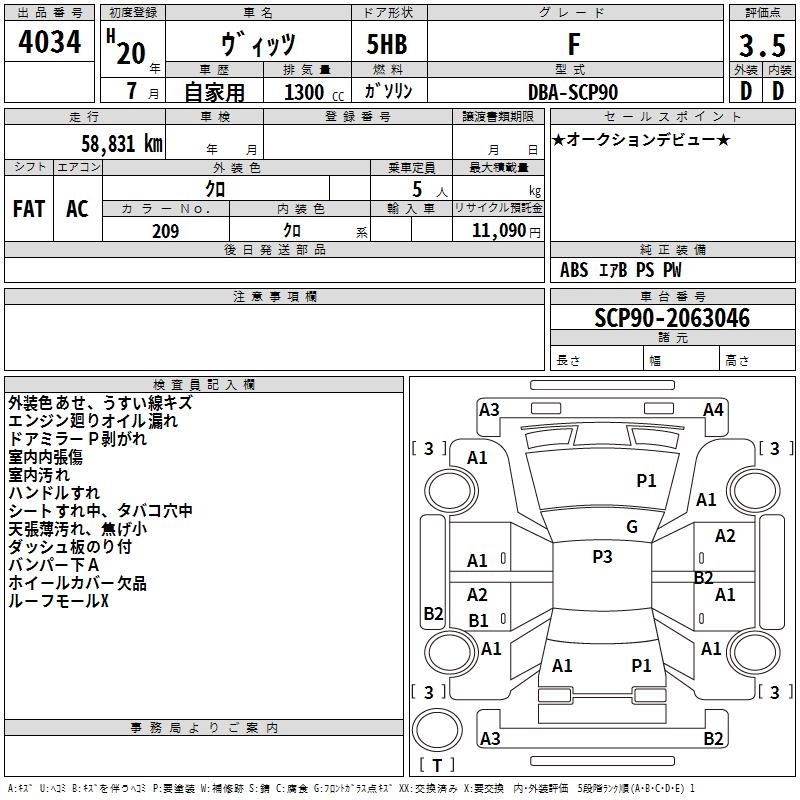 TOYOTA VITZ