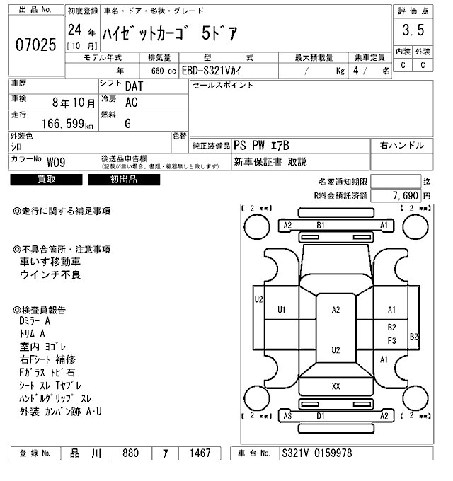 DAIHATSU HIJET