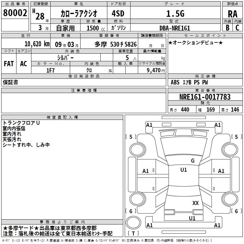TOYOTA COROLLA AXIO