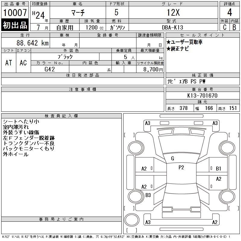 NISSAN MARCH