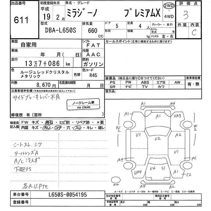 DAIHATSU MIRA GINO