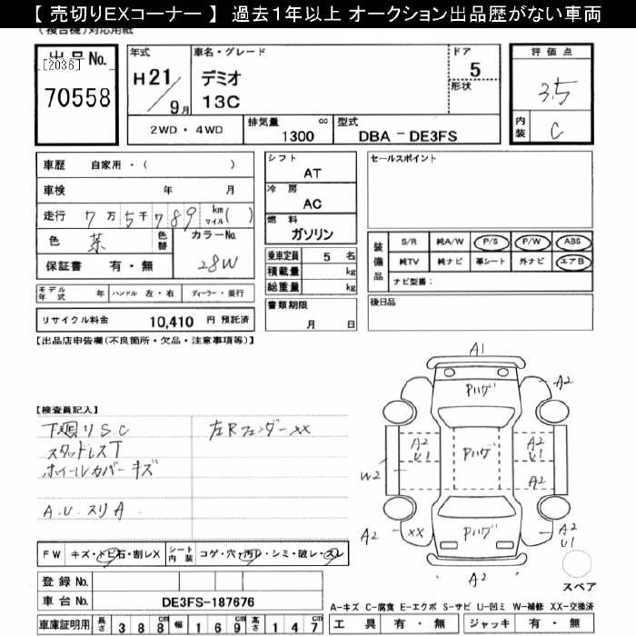 MAZDA DEMIO