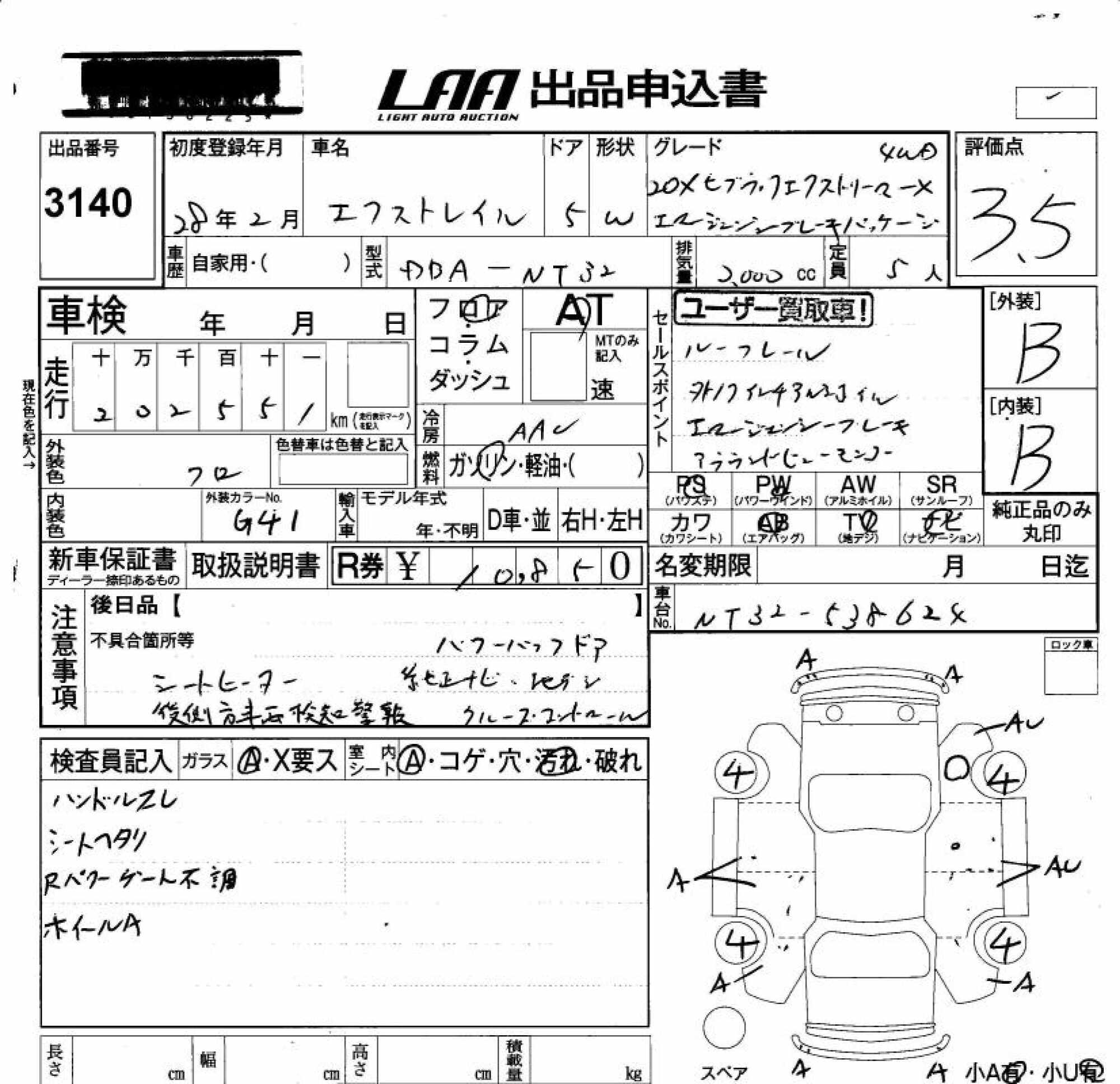 NISSAN X-TRAIL