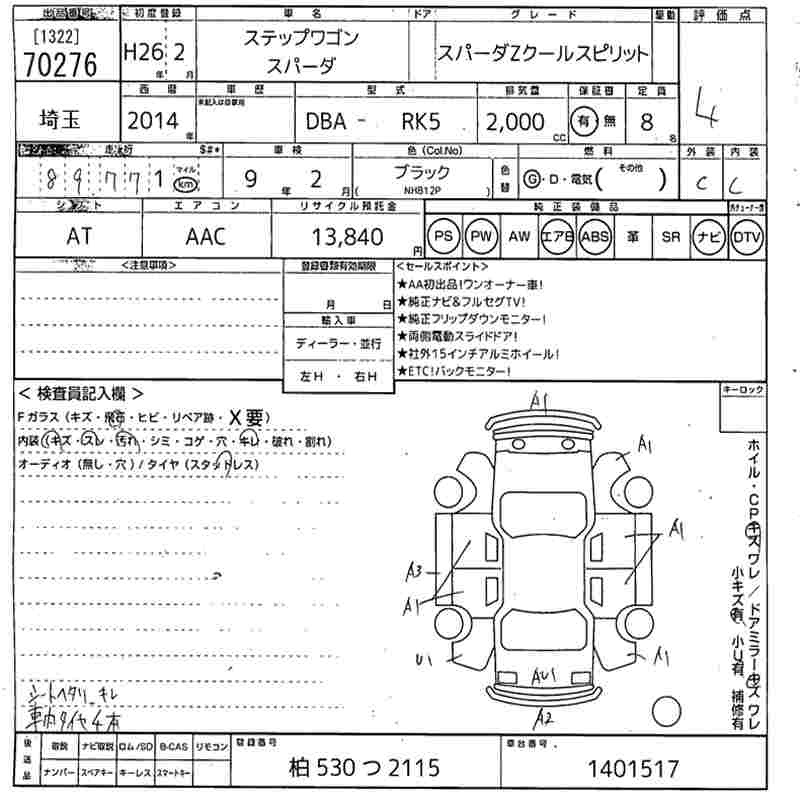 HONDA STEPWGN