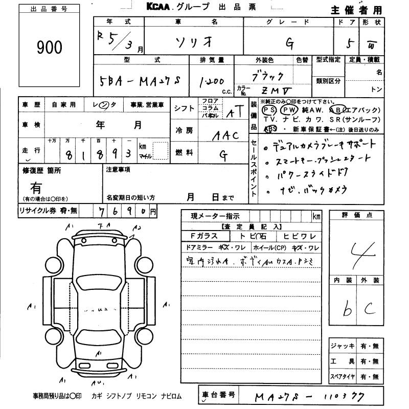 SUZUKI SOLIO