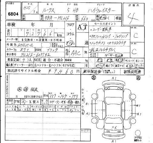 NISSAN ROOX