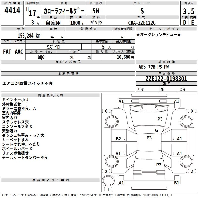 TOYOTA COROLLA FIELDER