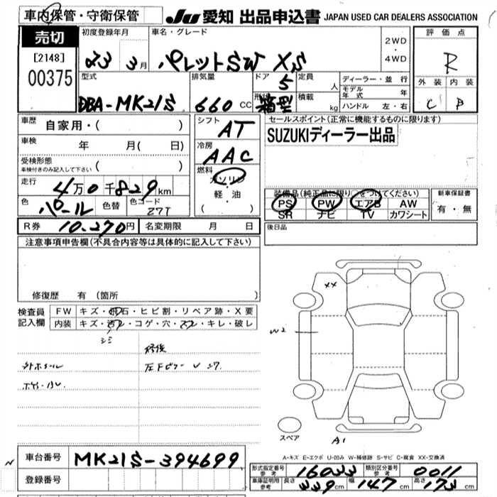 SUZUKI PALETTE