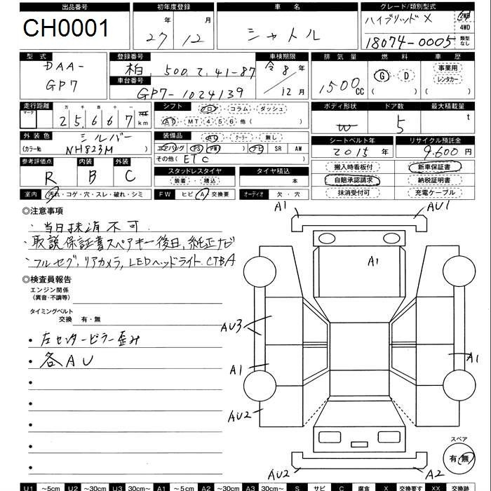 HONDA SHUTTLE