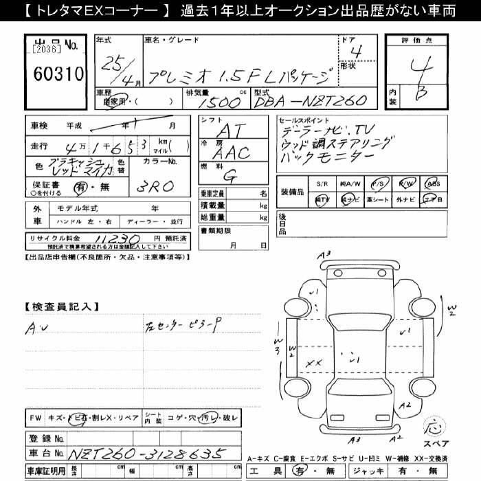 TOYOTA PREMIO