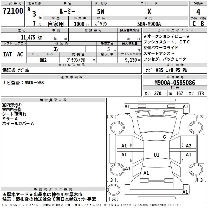 TOYOTA ROOMY